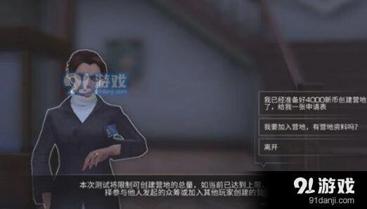 明日之后 营地更换完整教程