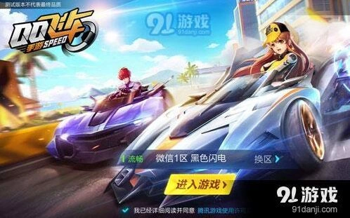 QQ飞车手游改装配件完全攻略