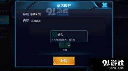 王者荣耀体力获取方法与用途