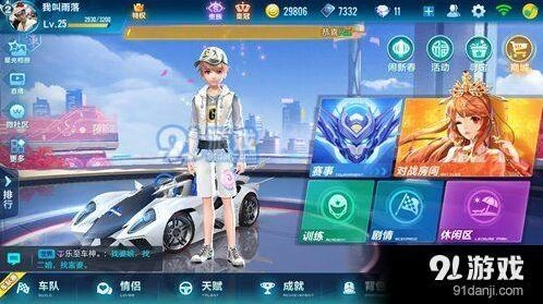 QQ飞车天启永久获取攻略 费用详解