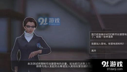 明日之后营地更换完整流程指南