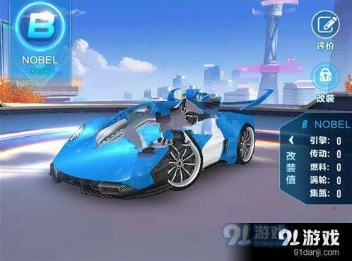 QQ飞车NOBLE赛车特色玩法详解