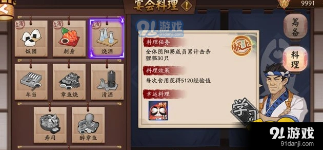 阴阳师宴会料理任务攻略 妖怪分布地点技巧
