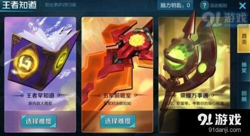 王者荣耀五军前瞻室答案大全