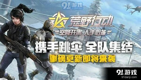 荒野行动靶场入门攻略