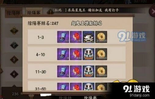 阴阳师超鬼王刷积分技巧分享