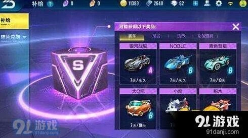银河战舰抽卡全流程详解