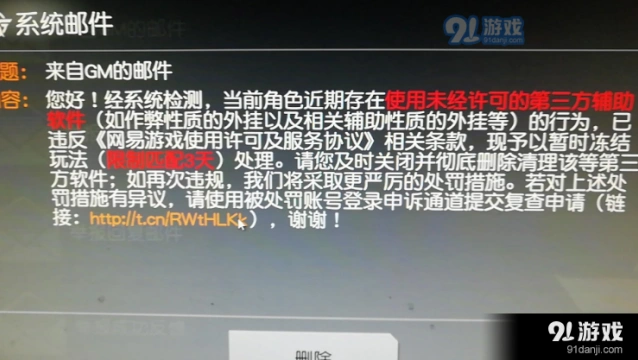 荒野行动2月23号更新封号详解
