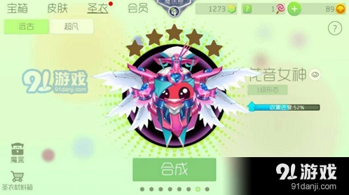 球球大作战孢子防弹衣获取全教程