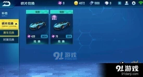 QQ飞车手游A车永久获得方法全攻略