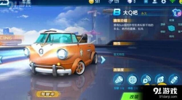 QQ飞车手游B车推荐 最强B车性能排行