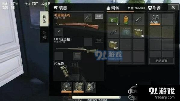 荒野行动狙击大作战攻略 荒野行动狙击大作战技巧分享
