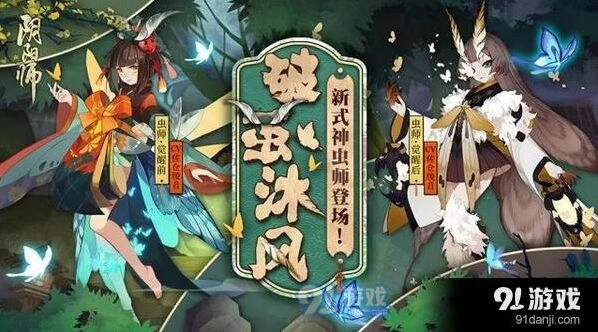 阴阳师虫师获取途径详细说明