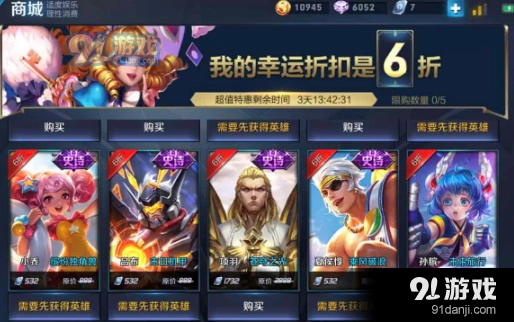 王者荣耀神秘商店皮肤购买建议，全特效史诗优选攻略