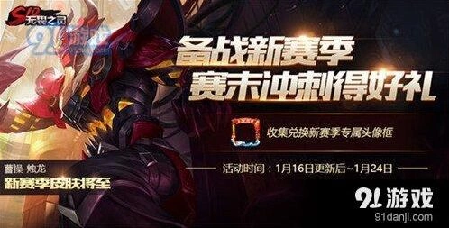 王者荣耀S10赛季皮肤获得条件一览表
