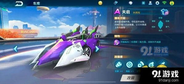 QQ飞车天启实战赛道选择指南