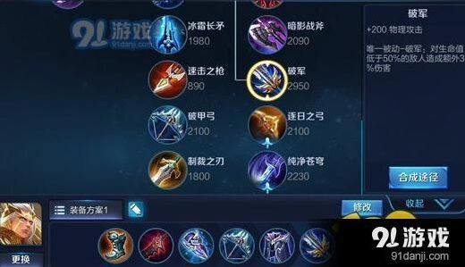 王者荣耀后羿上分半肉出装玩法详解