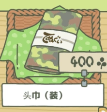 旅行青蛙头巾装获取与使用全攻略