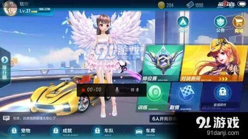 QQ飞车快速冲级全攻略