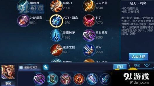 王者荣耀杨戬出装教学与实战技巧
