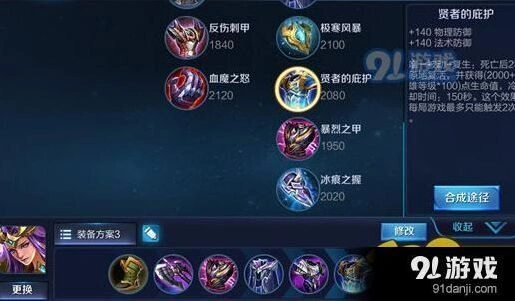 王者荣耀强控流雅典娜出装技巧大全