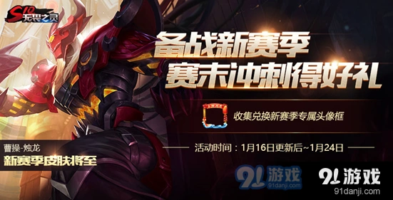 王者荣耀S10赛季排位奖励皮肤说明