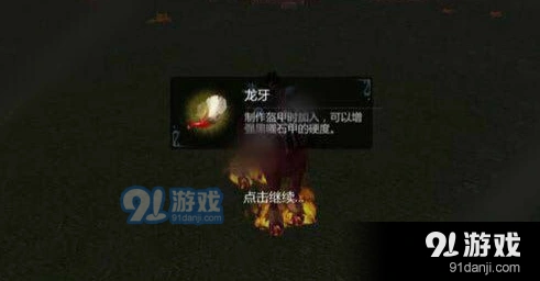 创造与魔法龙牙获取攻略方法
