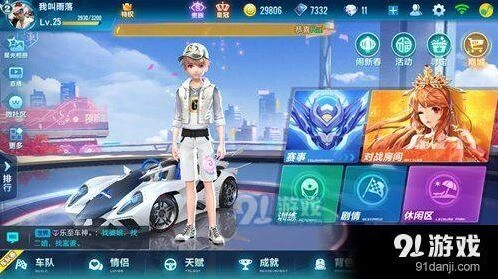 QQ飞车手游银河战舰获取教程 银河战舰怎么出