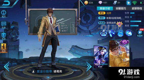 王者荣耀S10诸葛亮出装玩法指南