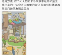 旅行青蛙三只青蛙养成攻略详解