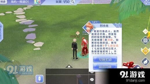 QQ炫舞社区钓鱼活动攻略