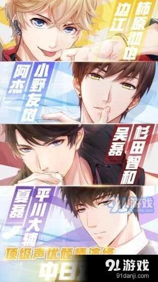 恋与制作人第十一章什么时候出 你更支持哪个