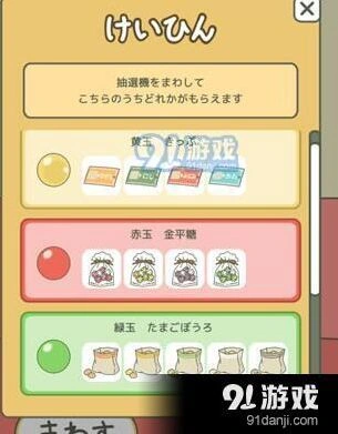 旅行青蛙改名字详解 旅行青蛙怎么改名