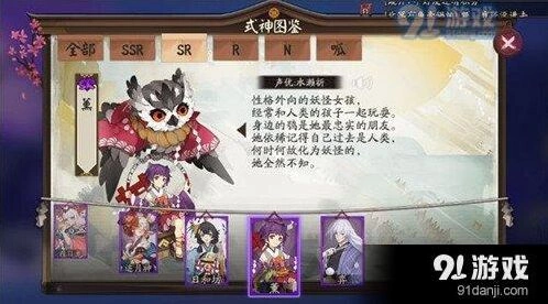 阴阳师薰传记完整解锁指南 解锁条件奖励