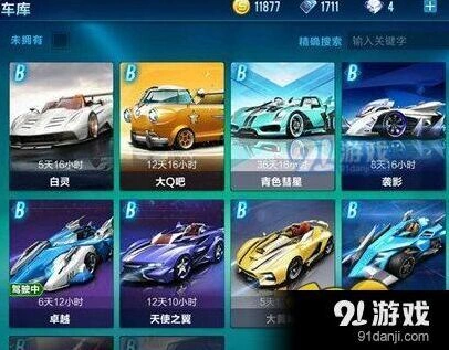 QQ飞车手游B车推荐 卓越大Q吧剃刀怎么选