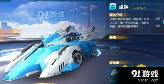 QQ飞车手游赛车性价比选购攻略