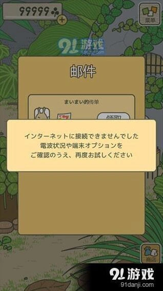 旅行青蛙蜗牛怎么招待 招待方法技巧攻略