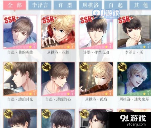 恋与制作人春节活动攻略玩法