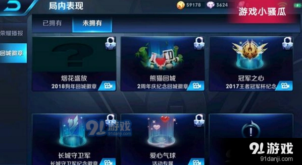 王者荣耀狗年回城徽章获得方法攻略