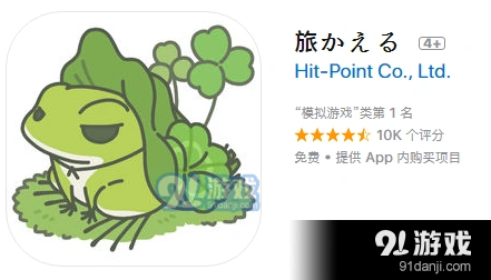 旅行青蛙苹果搜不到 解决方案全解