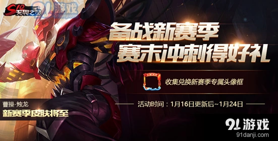 王者荣耀曹操烛龙特效一览技巧