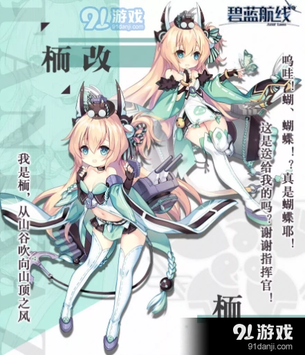 碧蓝航线栭建造要多久全攻略