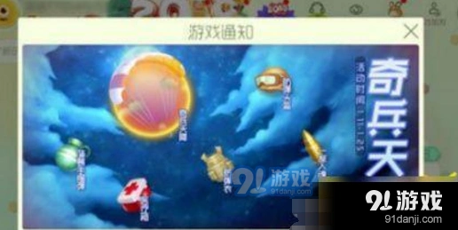 球球大作战天降奇兵皮肤获取方法攻略指南