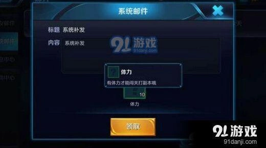 王者荣耀体力不够怎么办 体力恢复技巧大全