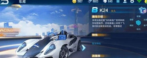 QQ飞车手游剃刀和K24对比 改装收益