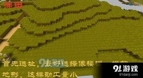 迷你世界梯田怎么建更简单
