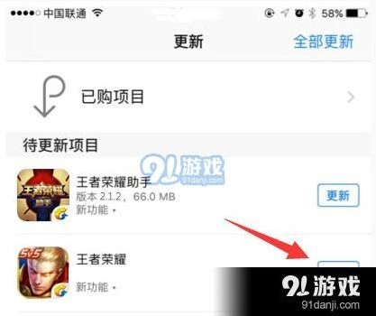 王者荣耀ios更新失败解决方法一文通