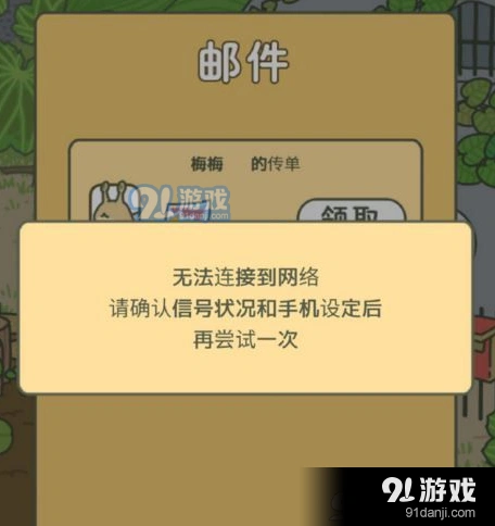 旅行青蛙充值失败完美解决指南