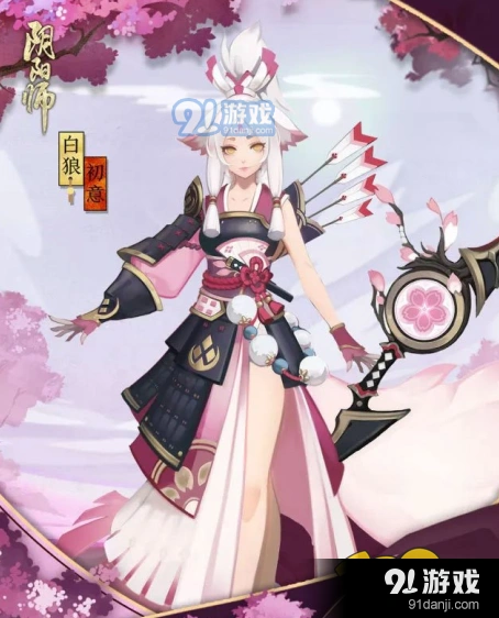 阴阳师白狼初意皮肤限时获取攻略