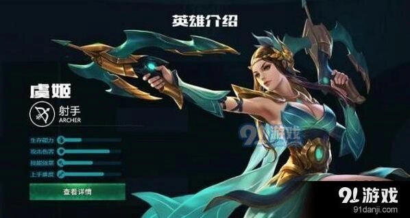 王者荣耀S10虞姬技巧详解